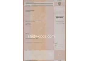Академическая справка в Чебоксарах