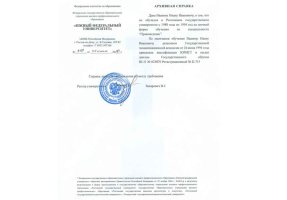 Архивная справка в Чебоксарах