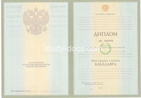 Диплом бакалавра 2004-2009 в Чебоксарах