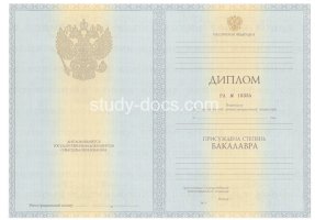 Диплом бакалавра 2010-2013 в Чебоксарах