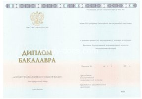 Диплом бакалавра 2014-2020 в Чебоксарах