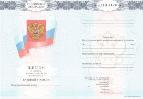 Диплом колледжа 2007-2010 в Чебоксарах