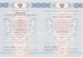 Диплом колледжа 2011-2013 в Чебоксарах