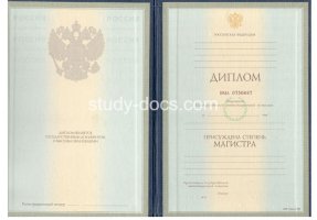 Диплом магистра 1997-2003 в Чебоксарах