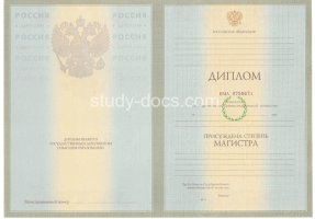 Диплом магистра 2004-2009 в Чебоксарах