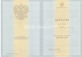 Диплом магистра 2010-2013 в Чебоксарах