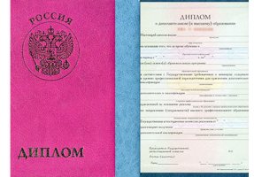 Диплом о дополнительном образовании в Чебоксарах