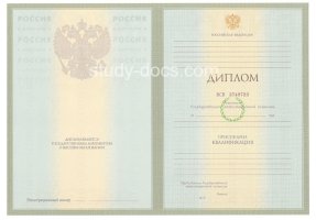 Диплом специалиста 2004-2009 в Чебоксарах