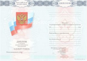 Диплом техникума 2007-2010 в Чебоксарах