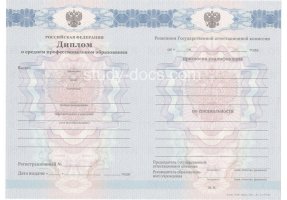 Диплом техникума 2011-2013 в Чебоксарах