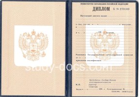 Диплом училища 1995-2006 в Чебоксарах
