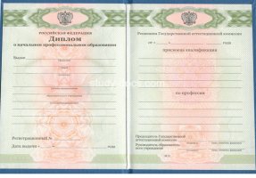 Диплом училища 2010 в Чебоксарах