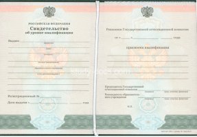 Свидетельство о повышении квалификации в Чебоксарах
